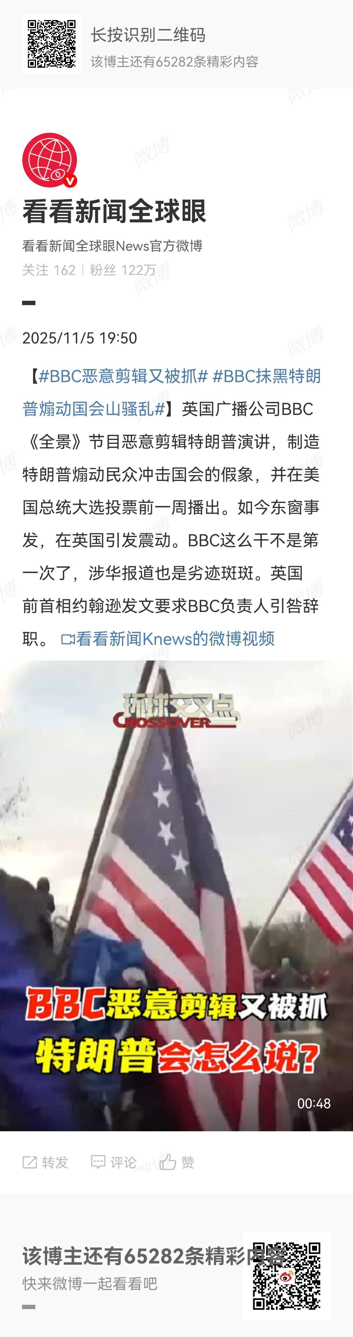 加拿大人“恶搞”了里根总统讲话，特朗普总统反手给加拿大加了10%关税。今天BBC