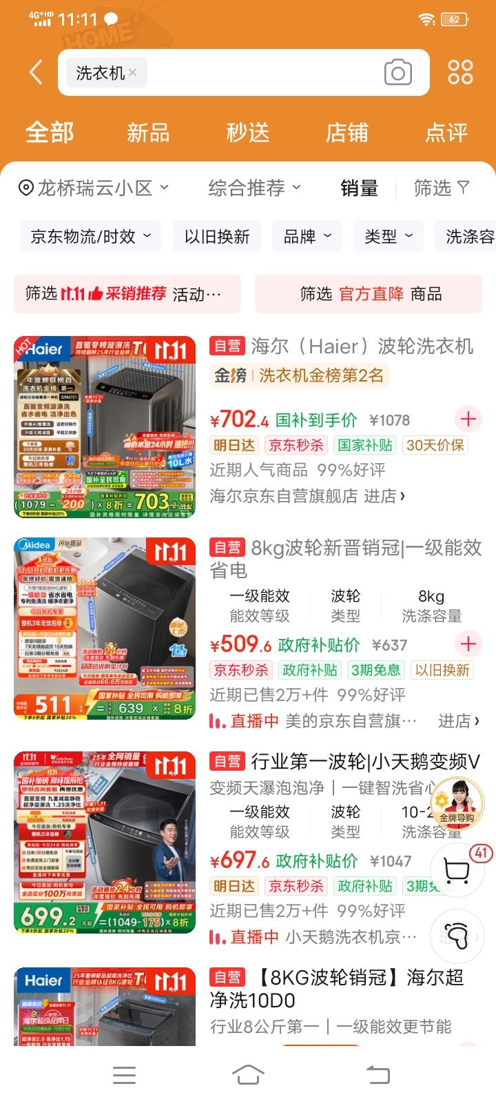 现在在网上买东西愈发的不知怎么买了，我一般是先从销量多的看起，点进去不看价绍，而