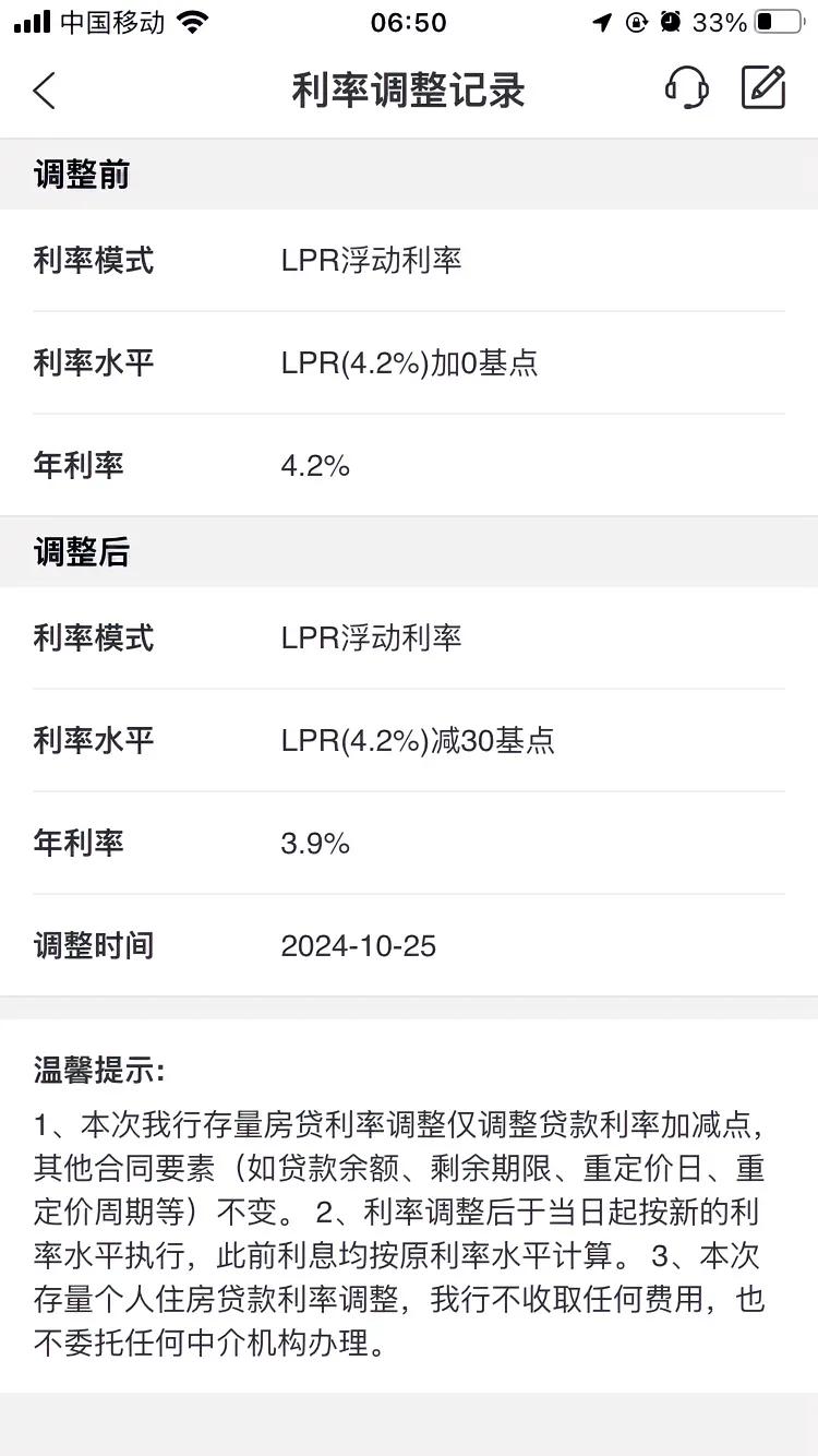 降了！降了！今天25号，打开app发现利率降到3.9了，不是说会降到3.55吗？