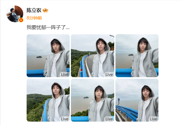 陈立农说要忧郁一阵子了陈立农要忧郁一阵子了 忧郁男大吗？有意思