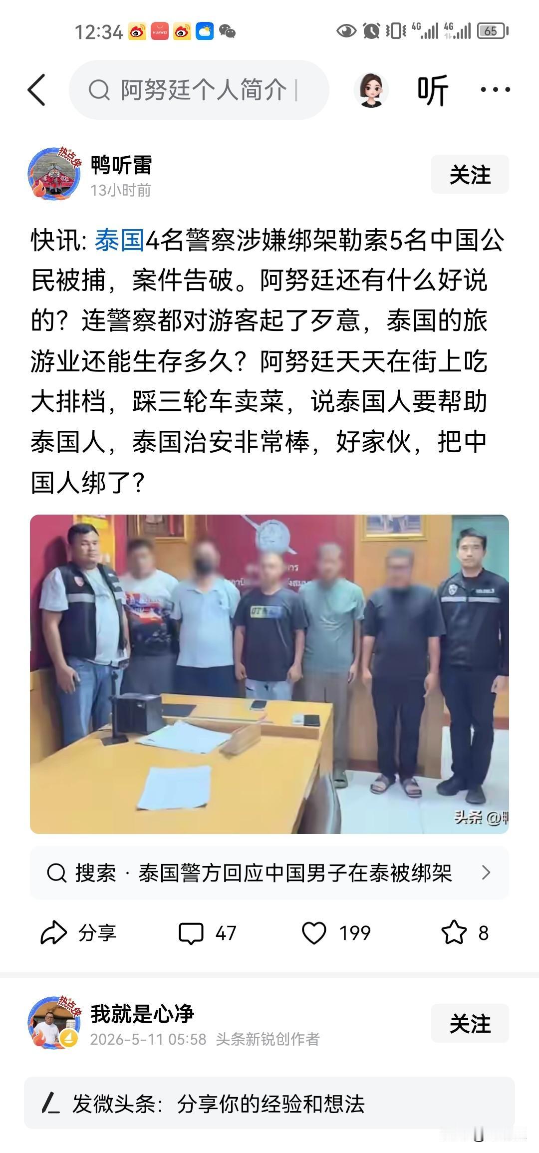 泰国本来是以旅游业立国的是吧？你的旅游业要靠环境安全来促进啊，你的环境都不安全，