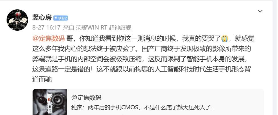 和手机变小关系不大... 半导体工程师跟我沟通的说法，半导体的堆晶体管密度与工艺
