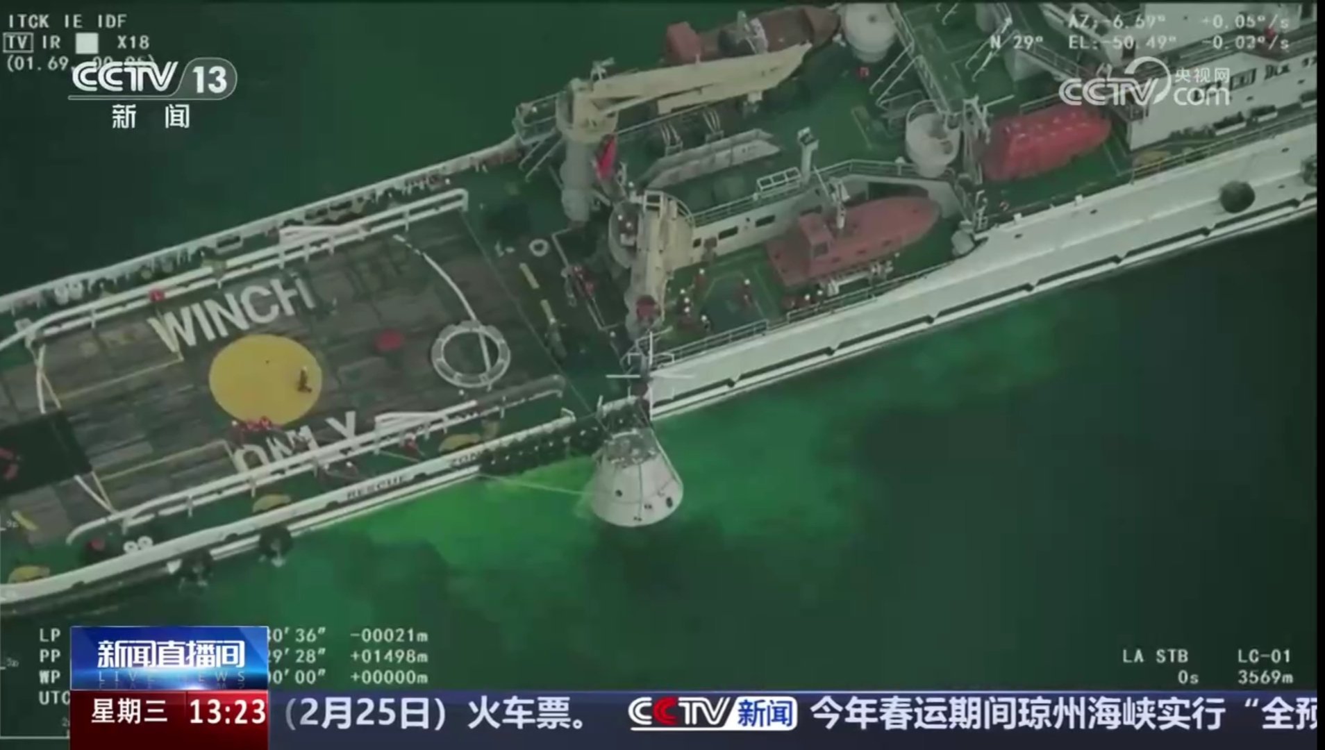 首次载人飞船返回舱海上搜索回收完成 打捞上来的梦舟飞船返回舱 