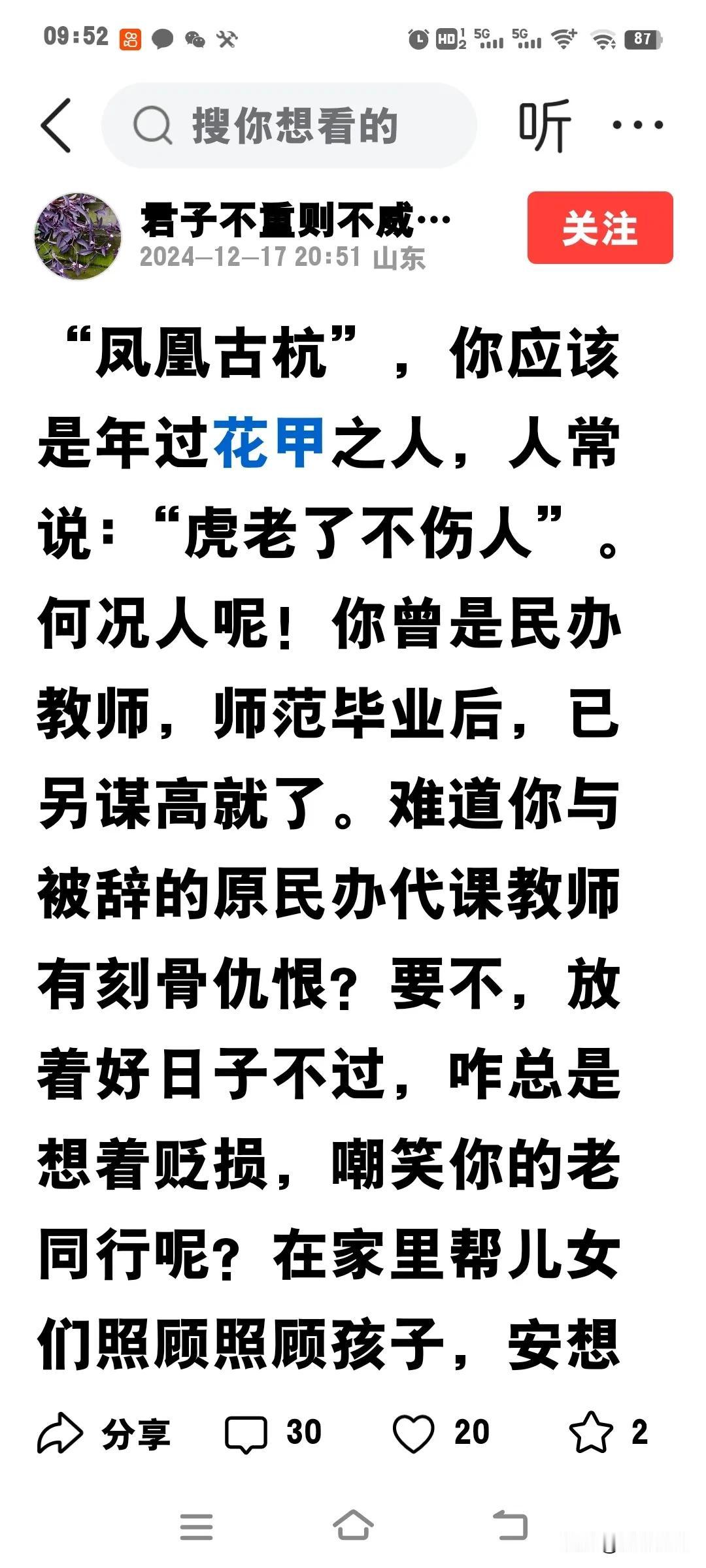 七十年代末考上大学本科物理系，毕业后国家分配进机关单位工作。只可惜这辈子没当过民