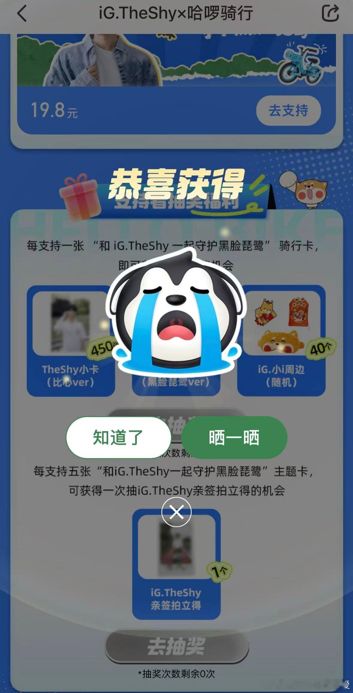 抽奖运气一览： 