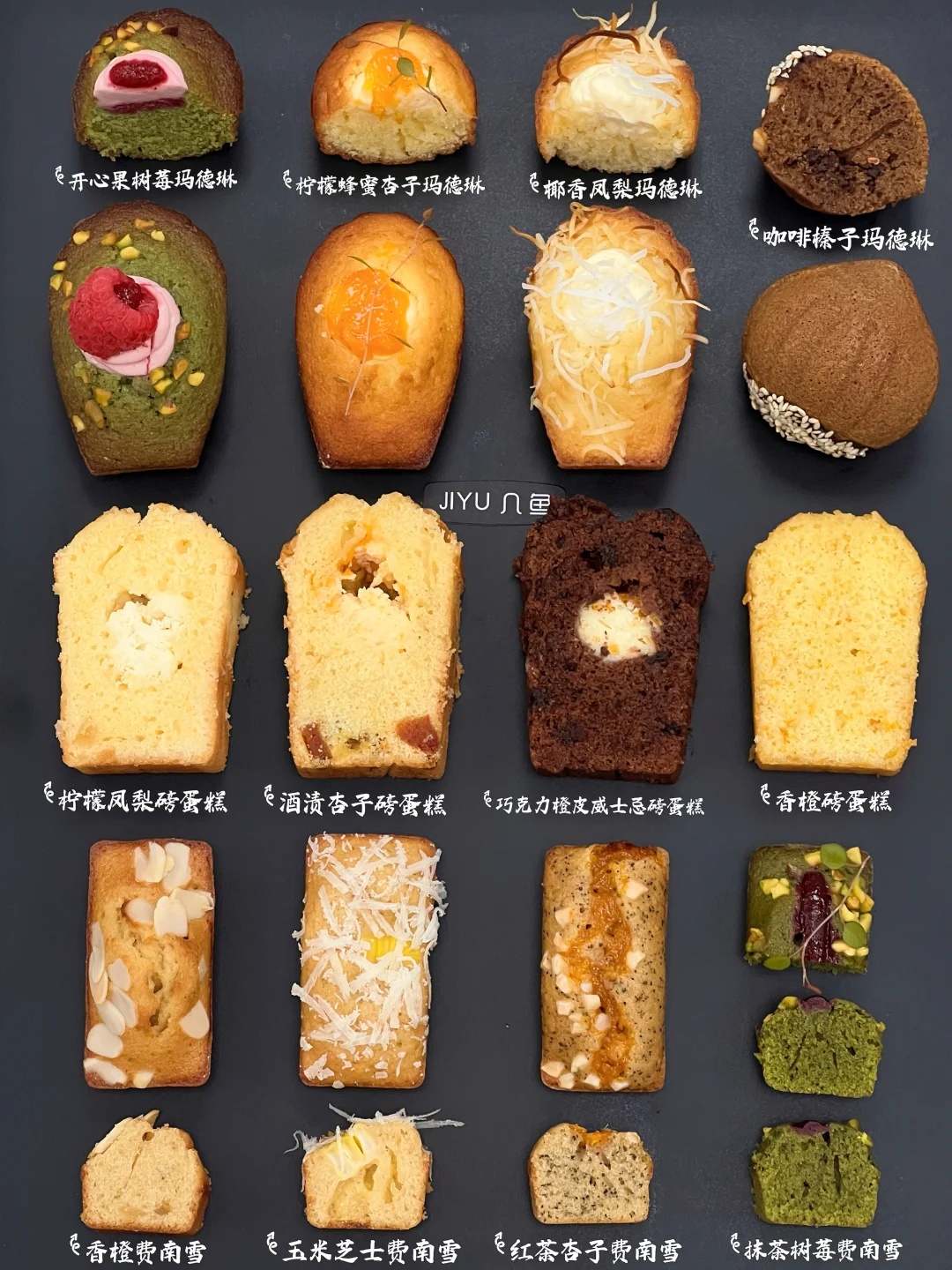 成都几鱼教室｜秋冬常温蛋糕伴手礼系列火爆上新 秋冬季新品🔥常温蛋糕系...