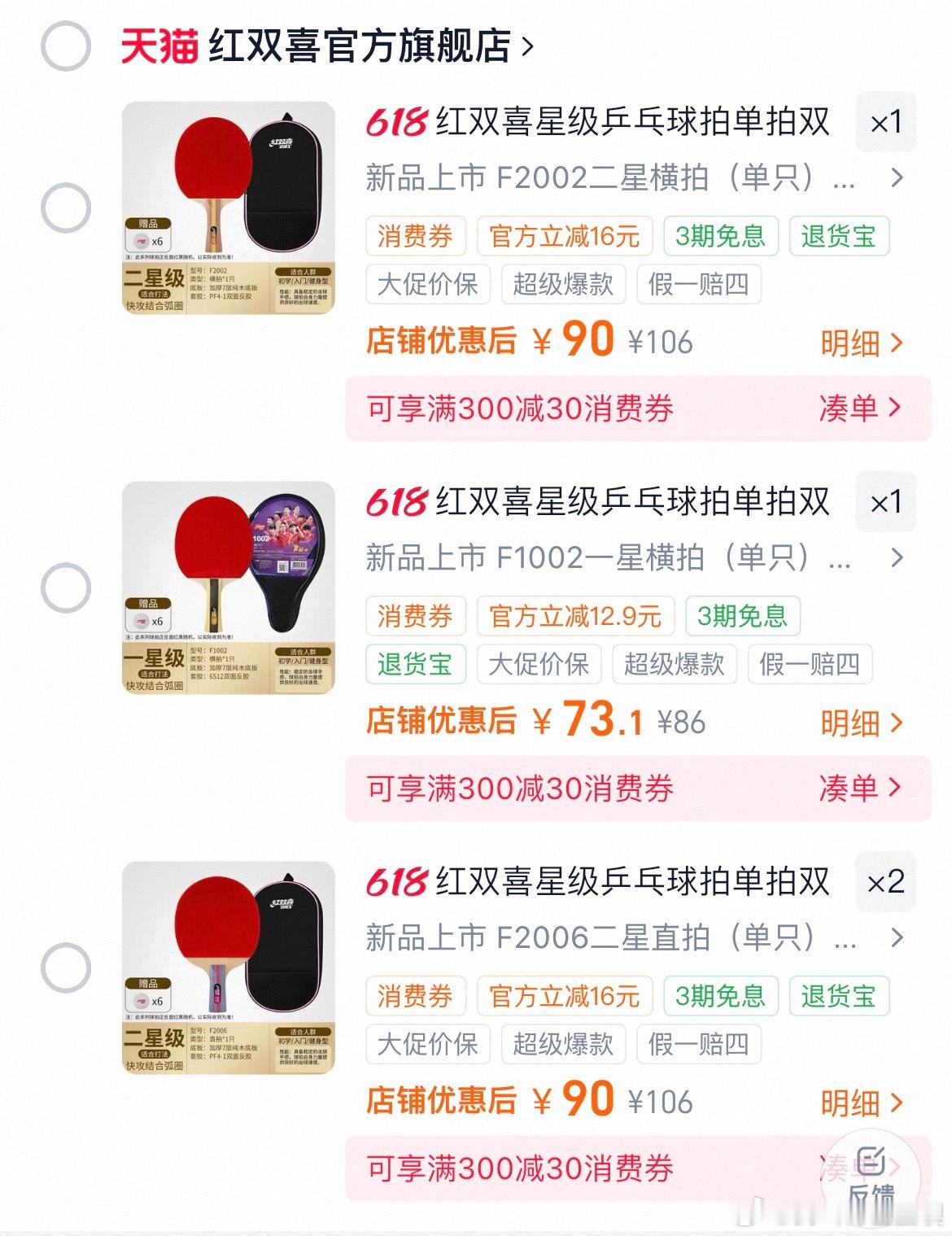 纠结一星还是二星？ 