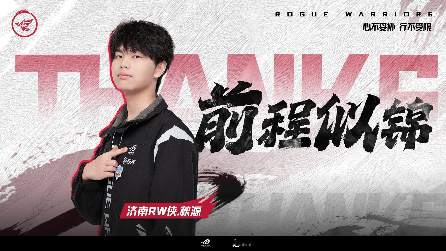 ｜第四十八枪RW秋源断开连接 DYG秋源连接成功 