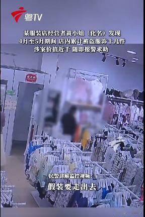 她凭什么以为不会被发现？
近日，有报道称，广州一位女子每天定时定点白嫖“进货”，