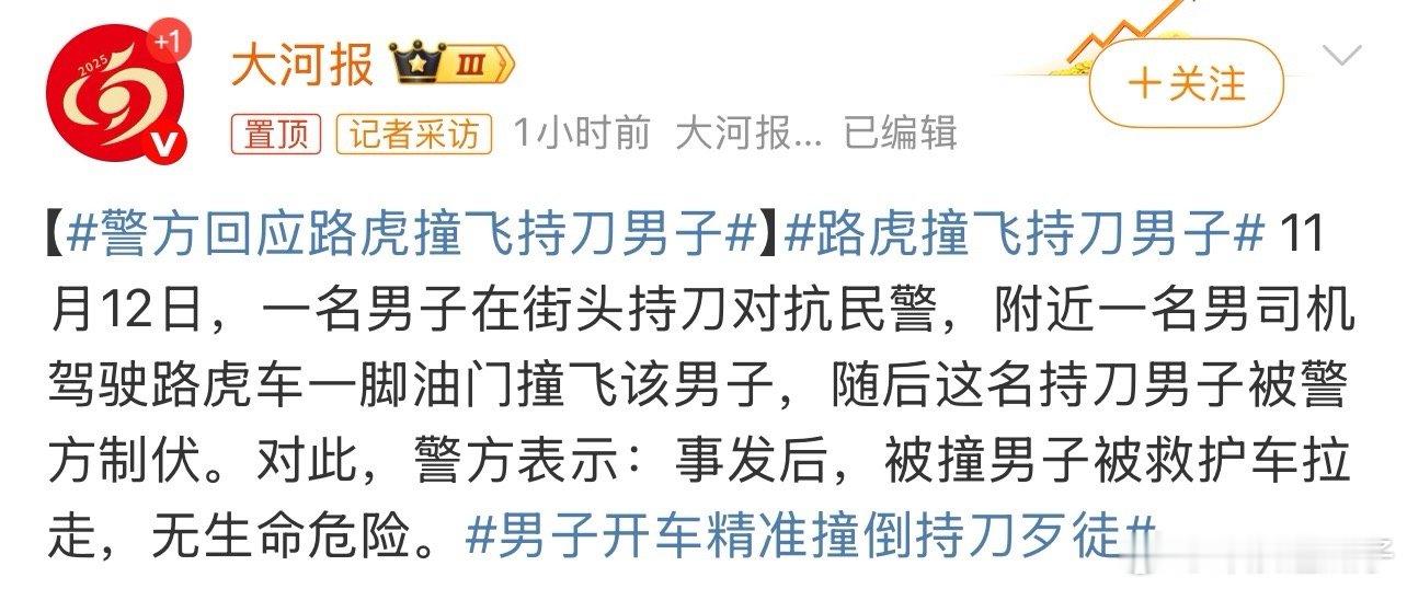 大快人心，给车主点赞👍 