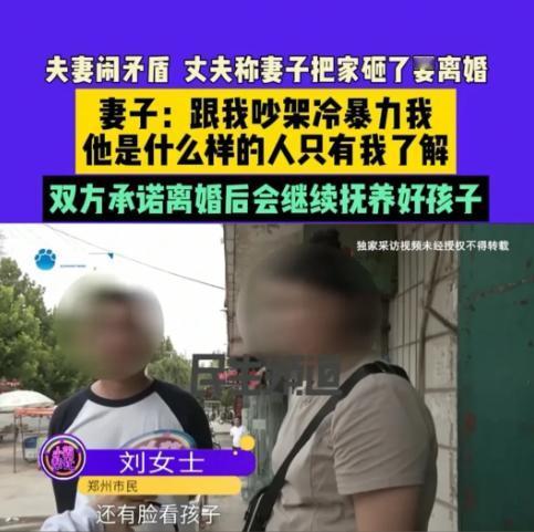 河南，男子带着妻子外出打工，几个月后，妻子提出要和他离婚。男子认为是妻子外面有人