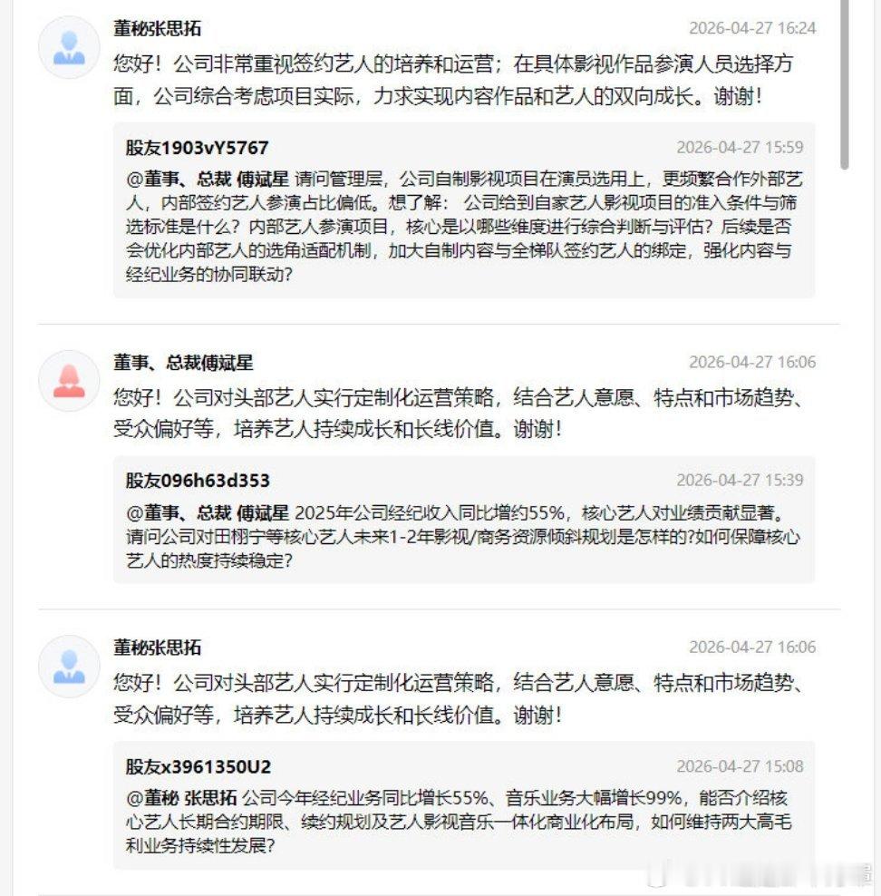 田栩宁华策头部艺人总结:不缺剧，有规划。 
