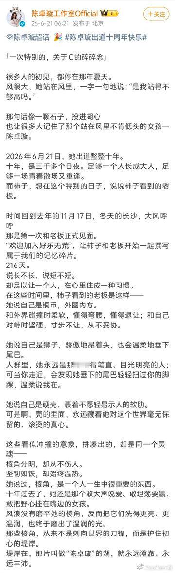 陈卓璇说不留退路就不会后退🤍不预留退路就绝不轻言退缩，十年坚守歌唱事业，温柔又