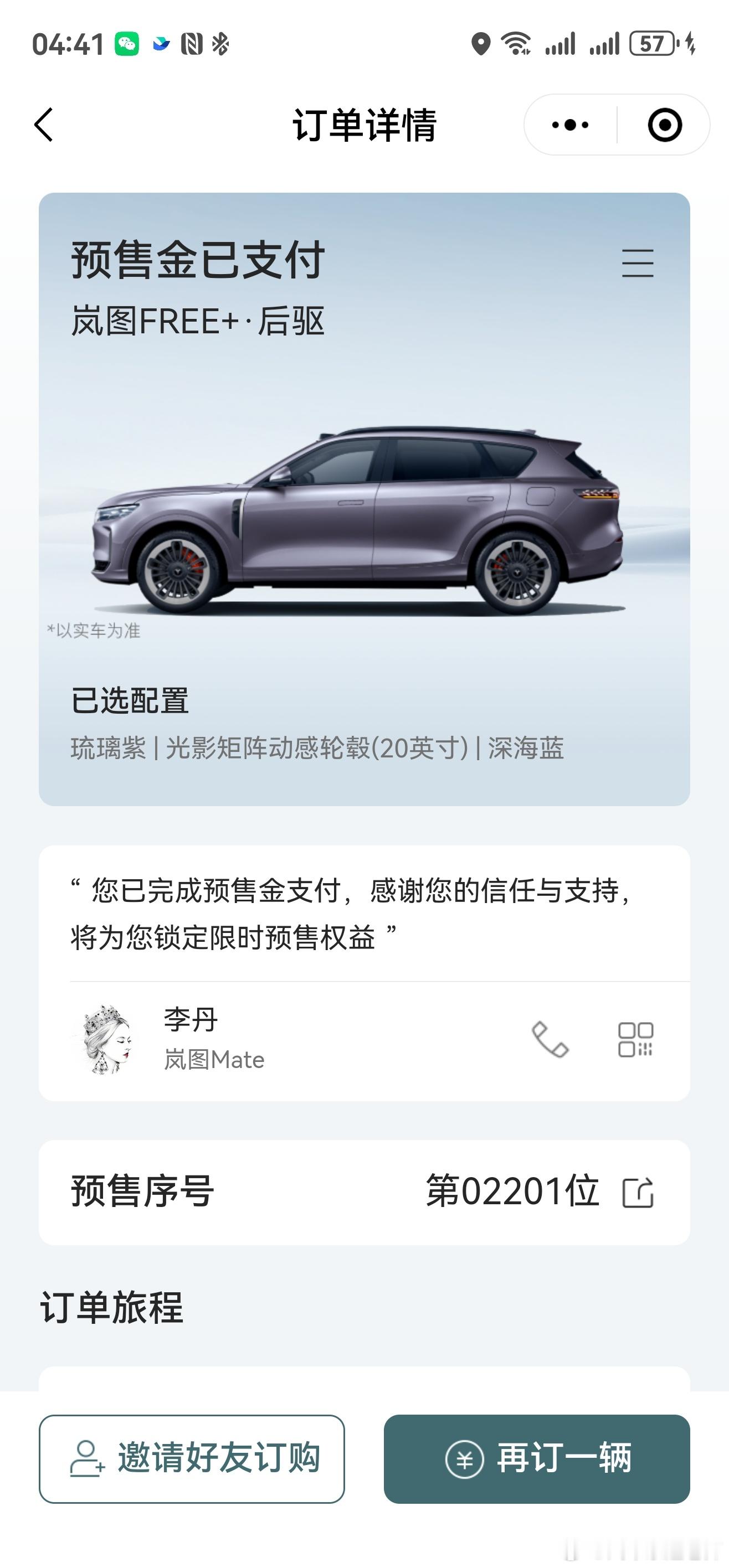 让公司新来的少爷参加了一场发布会，本想着带萌新见见世面，结果这哥们发布会还没结束