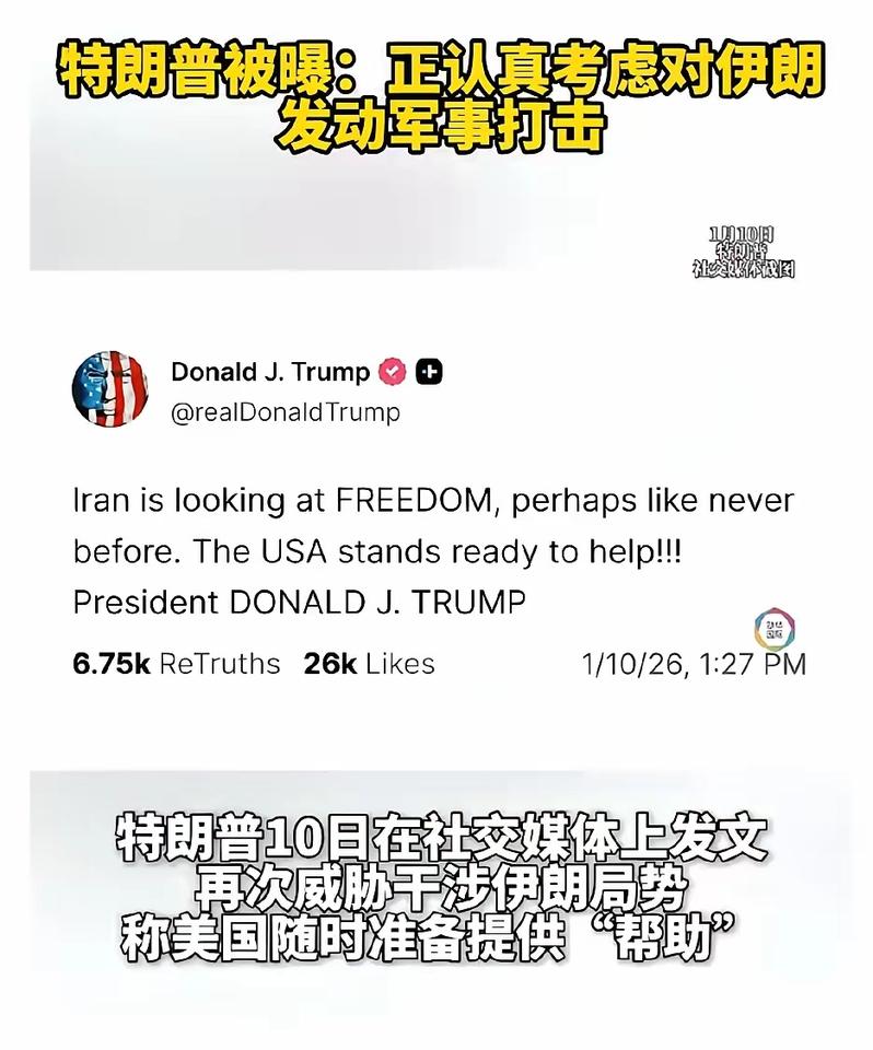 不勒斯的夜空还没亮透，德黑兰的面包店已经排起长队。111名安全人员遇难的数字背后