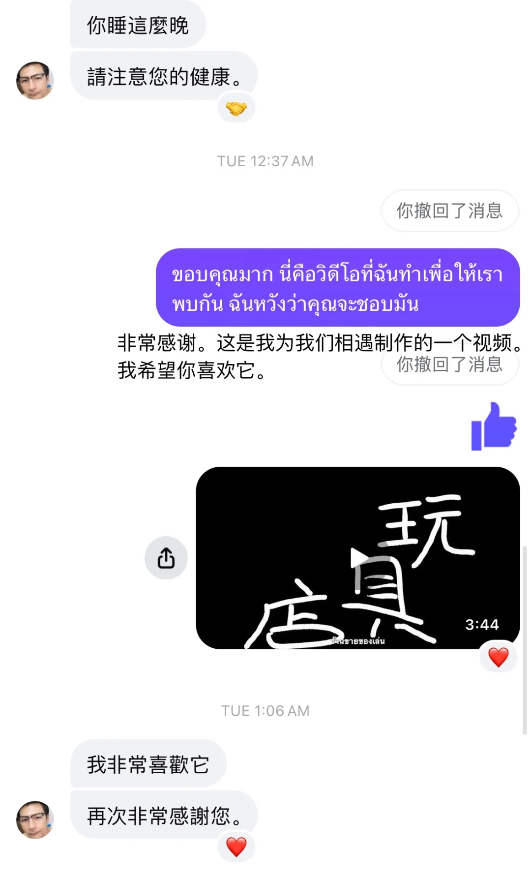 把视频翻译成泰文后发给老板，他和我说…