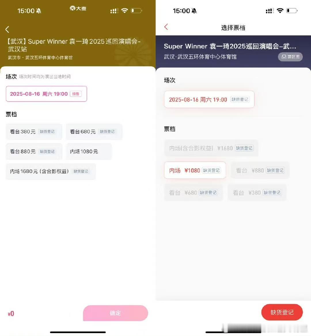 袁一琦演唱会秒售罄 袁一琦武汉演唱会上架后全平台秒售罄，妹妹火火的很安心～ ​​