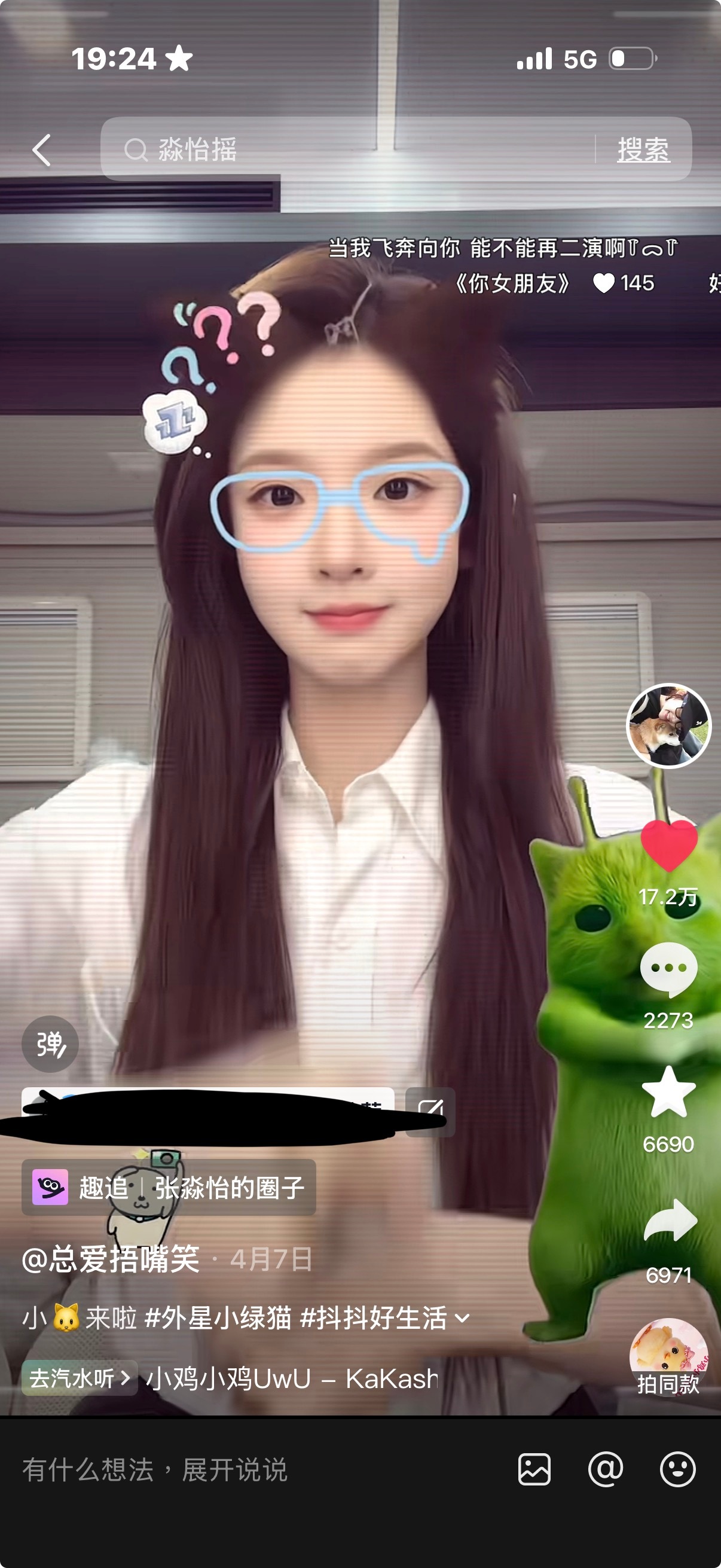 张淼怡发痘印能不能不要用特效了 