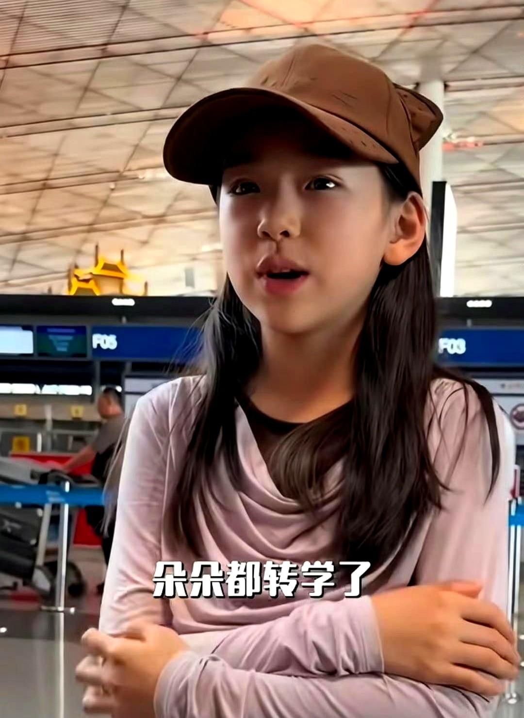 “朵朵二年级就转学啦，我们现在不在一个班。”机场通道里，小酒窝被路人拦住八卦，仰