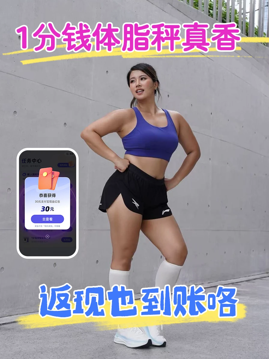 健身博主已经用上阿福体脂秤
