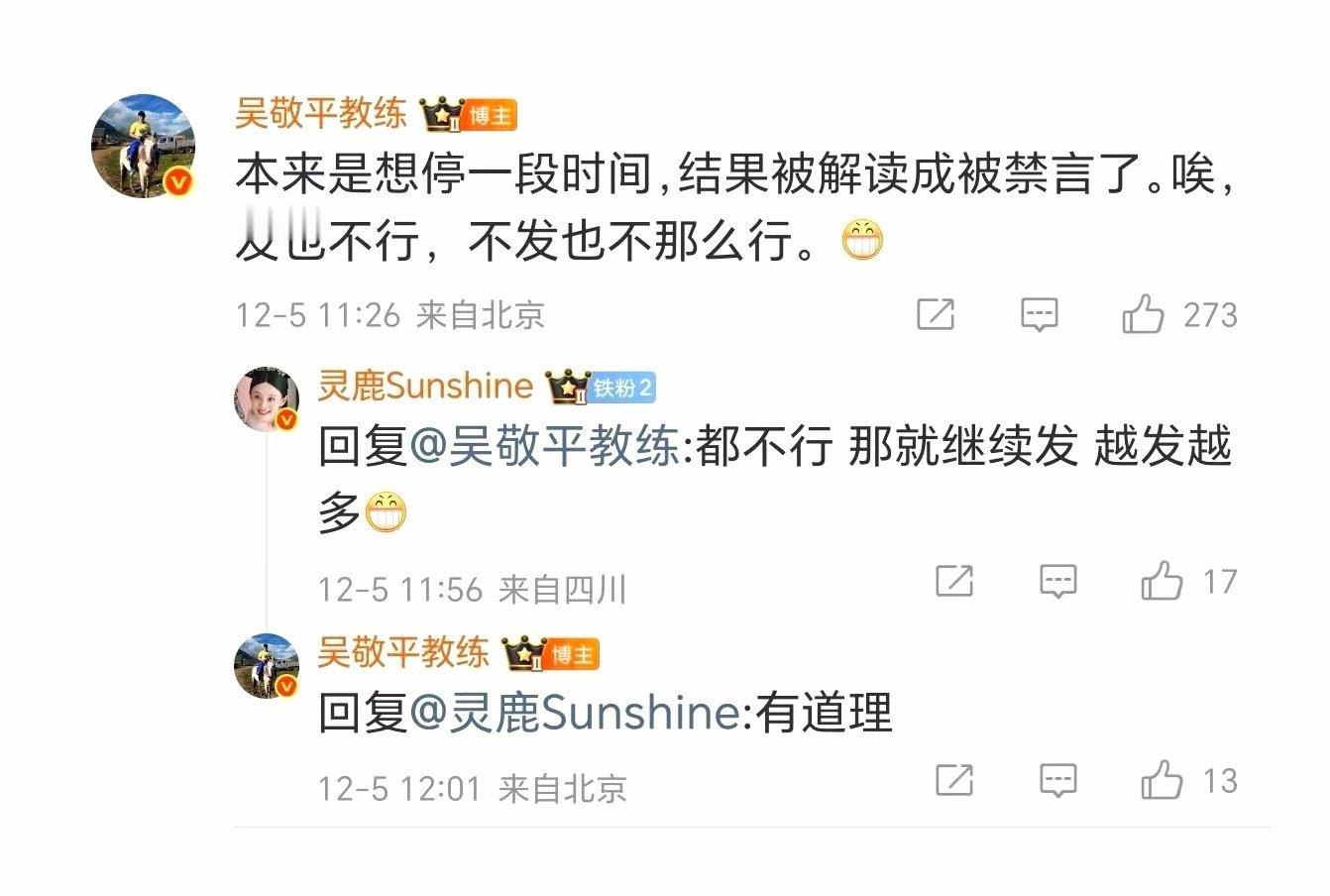 网友的脑洞永远走在事实前面，把“休息中”的牌子愣是看成了“查封中”。期待真王归位