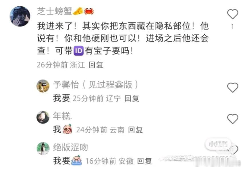 都是些什么玩意 ​​​