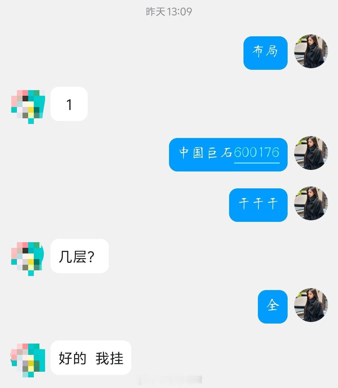 出货  吃肉 
