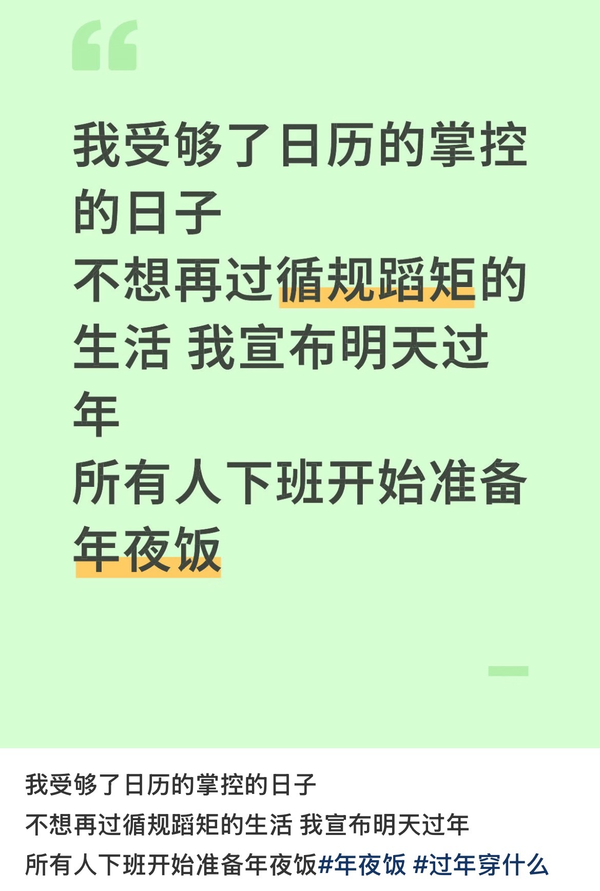 祝大家明天新年快乐 
