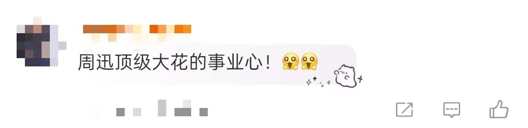 周迅 顶级大花的事业心被周迅顶级大花的事业心帅麻了！今日周迅新电影“山水电影”系