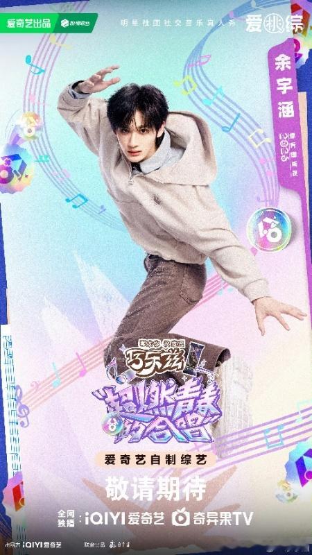 邵子恒集齐时代峰峻二三四代超燃青春的合唱 从二代到四代，邵子恒把时代峰峻集邮了个