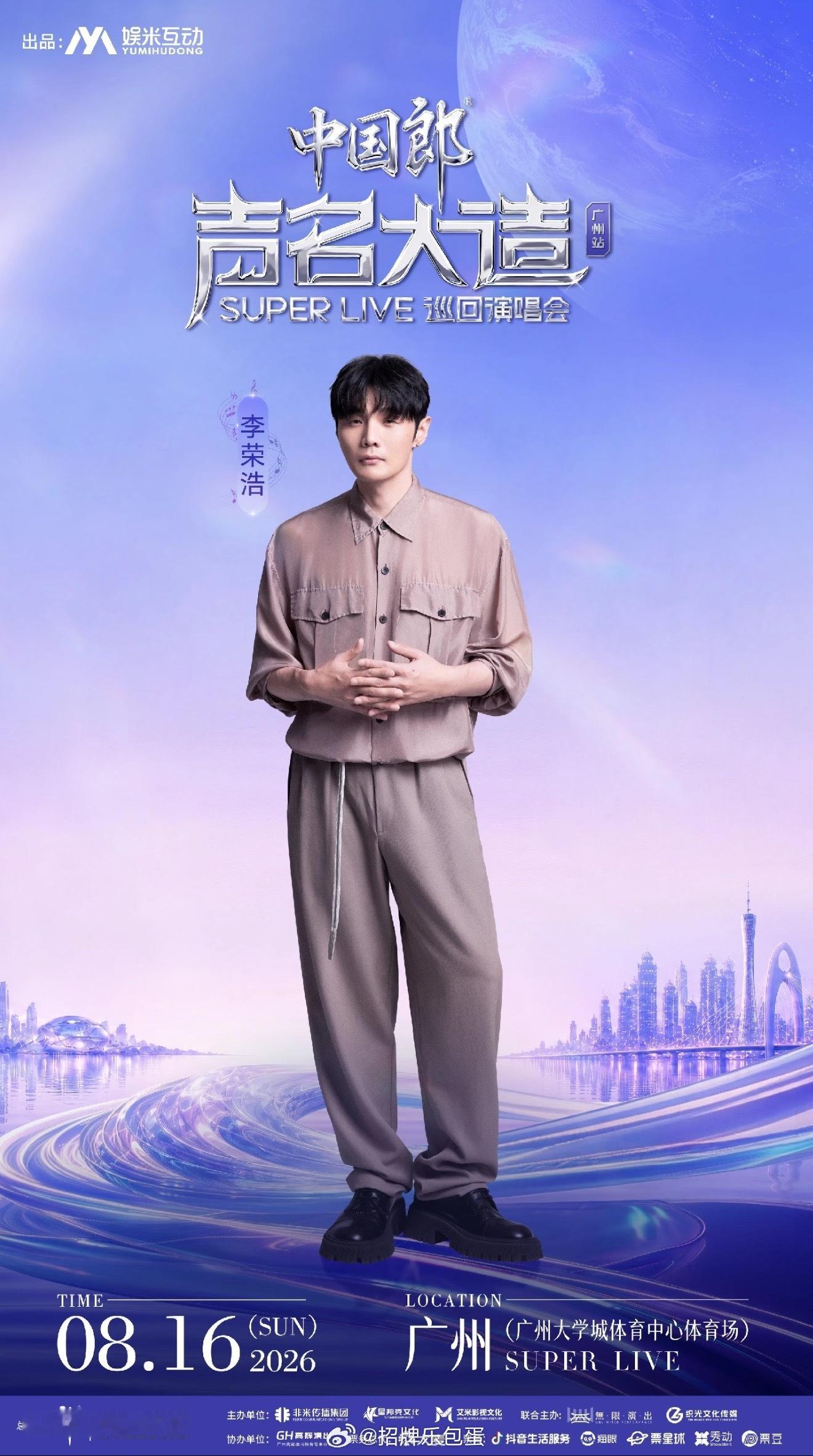 广州见吧