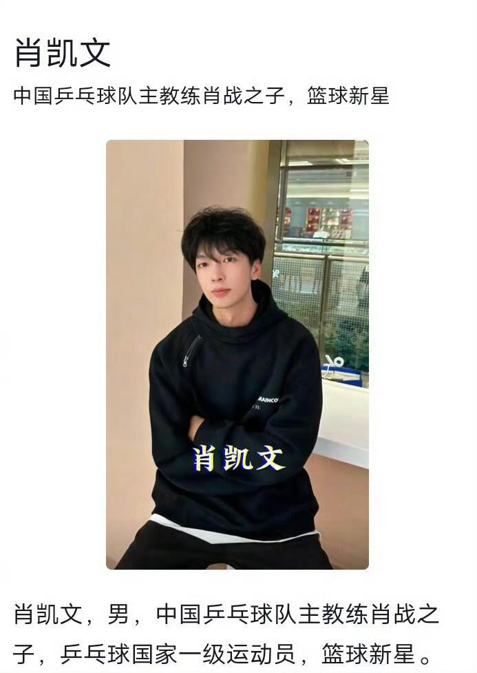 肖指导儿子进军娱乐圈了 好友力挺超感动！王楚钦探班送鼓励，借外套撑场面，神仙友情