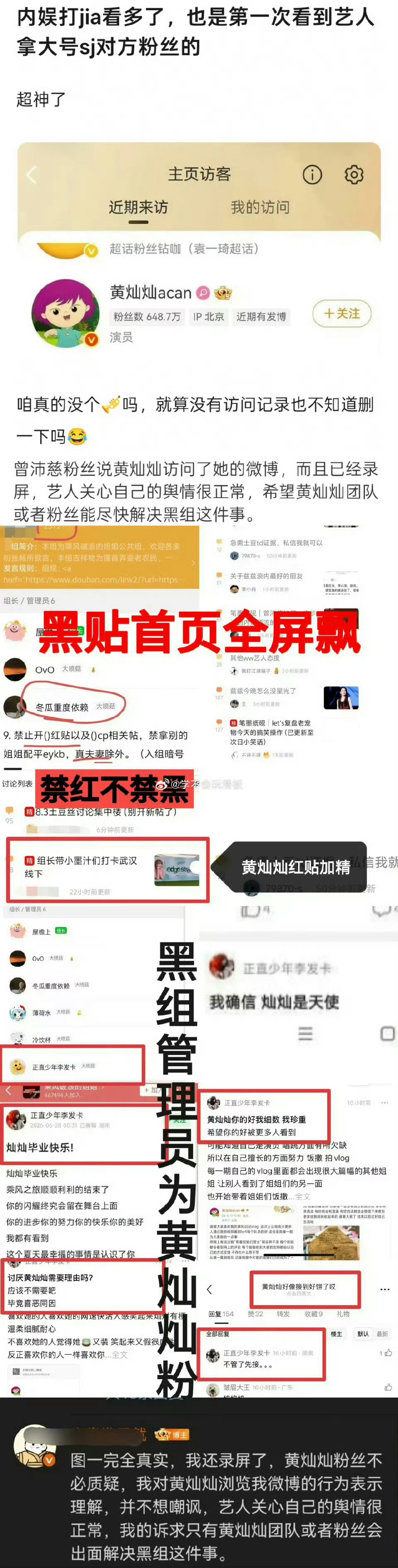 曾沛慈 黄灿灿商务居然都能能被冲掉，还是第一次听说啊，能被冲掉是不是艺人本身就有