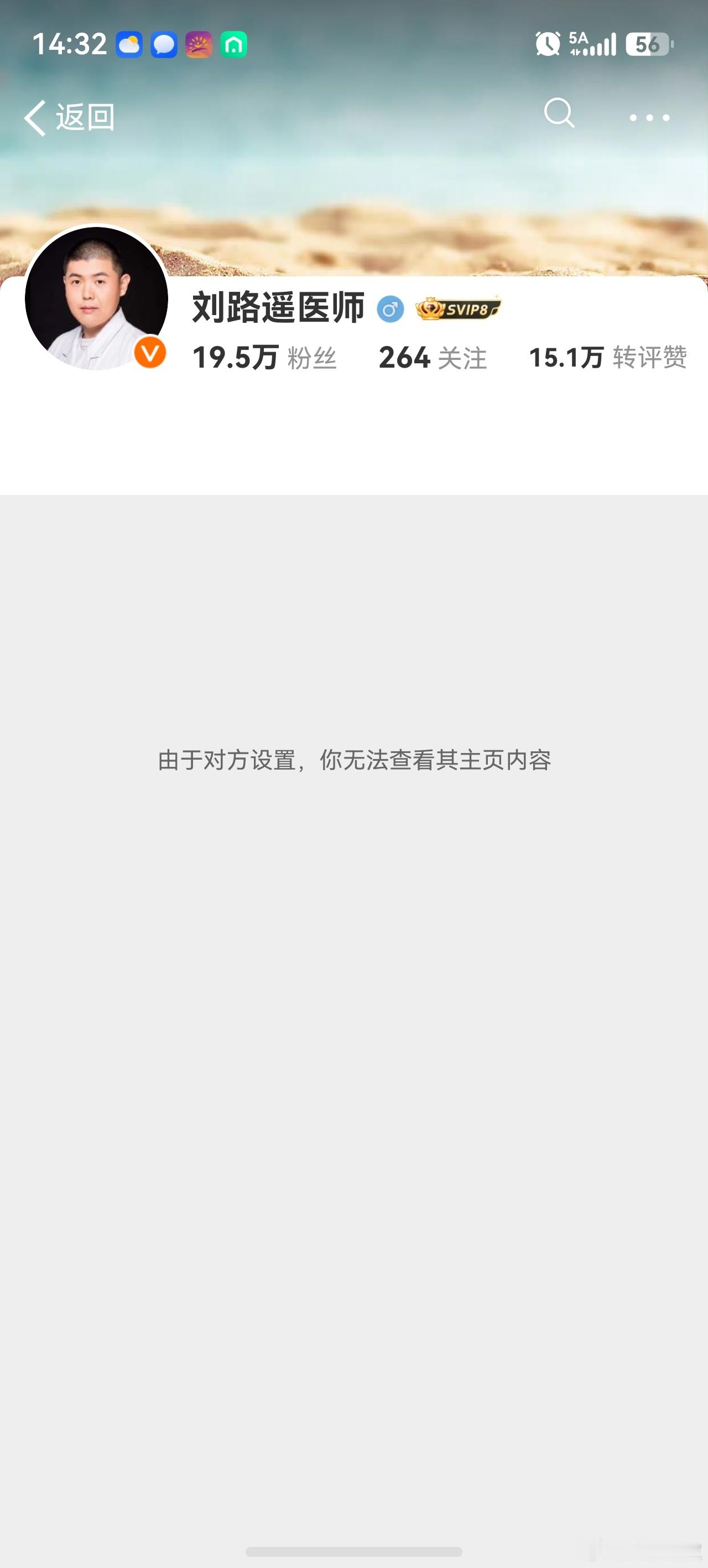 智打伪科普  看截图，大家可以看到 的 是怎么恶意举报删人微博的。微博审核员又是