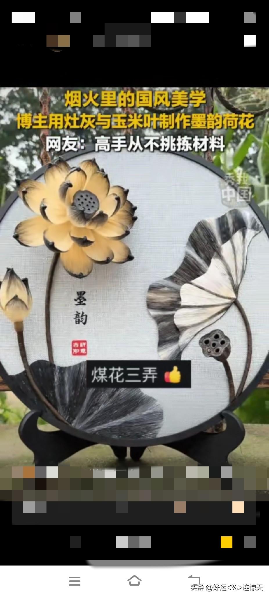 河南一博主用玉米皮烧水做饭，看到灶坑被烧的附有一层黑灰，突然脑洞大开，她用黑灰和