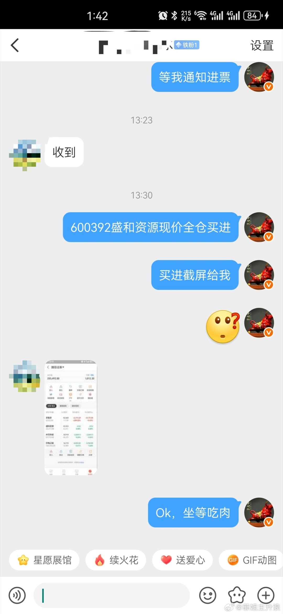 下午布局盛和资源，稀土主线稳稳吃肉逻辑（铁粉178） 