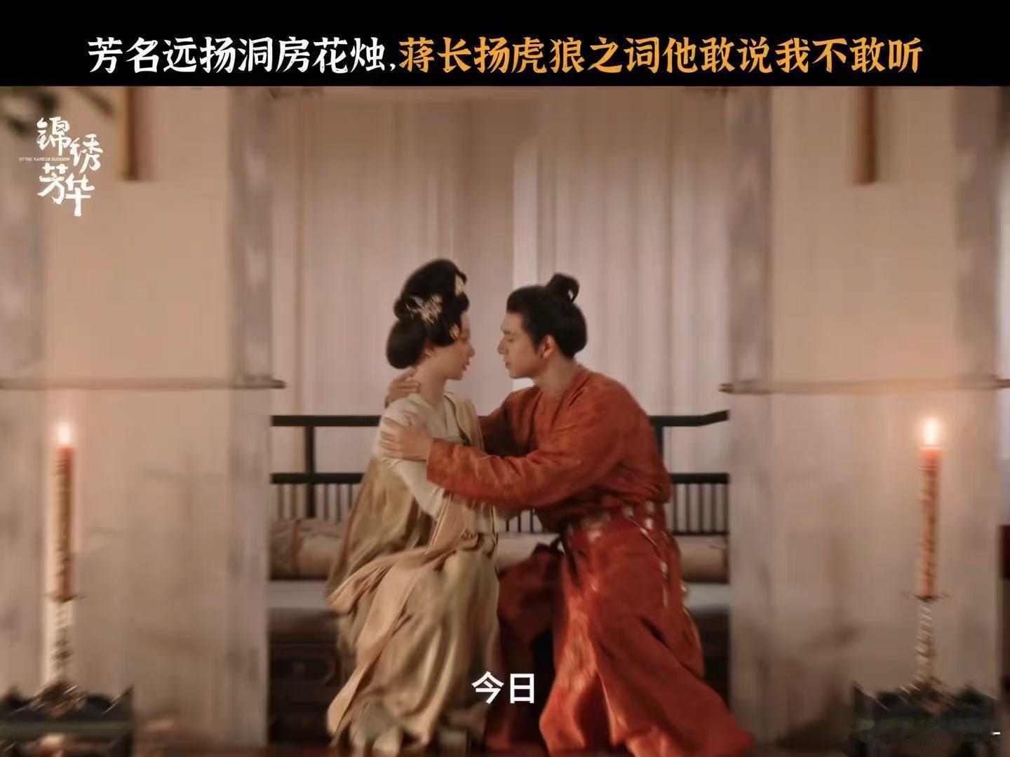 杨紫李现洞房吻戏杨紫李现锦绣芳华洞房花烛 等了好久终于等到今天[哇] ​​​