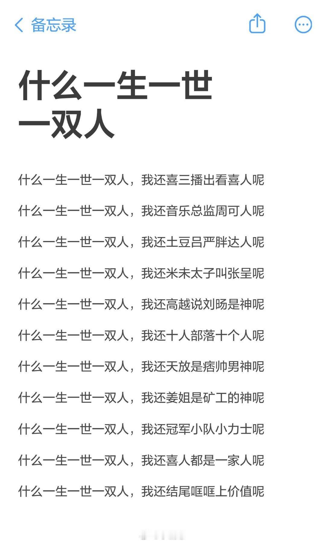 什么一生一世一双人 我还结尾哐哐上价值呢 喜人奇妙夜‖ 