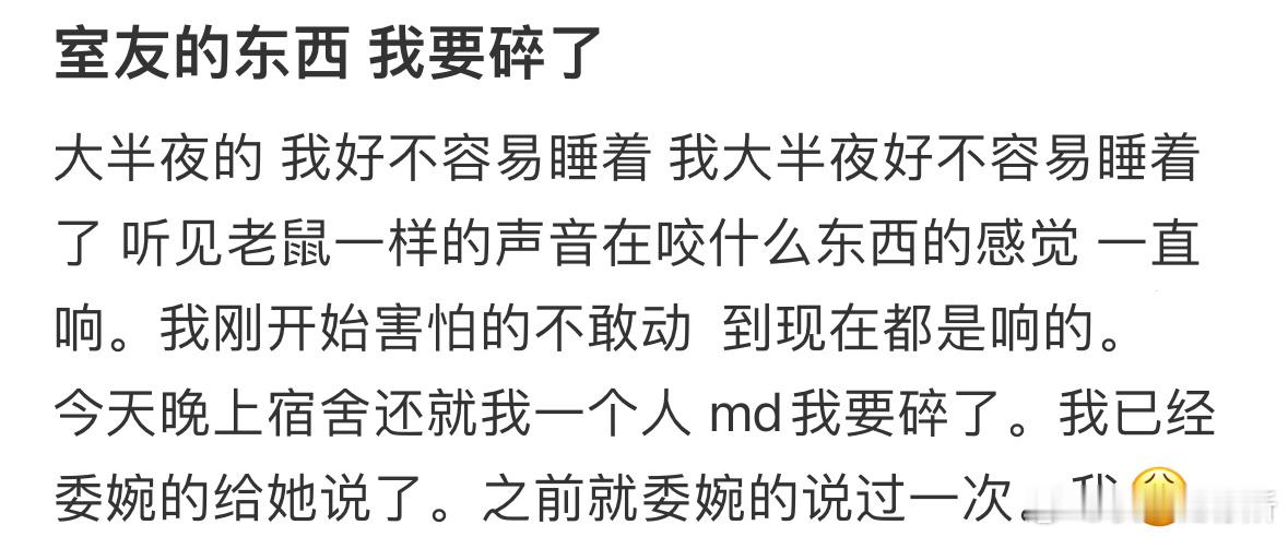 室友太脏导致宿舍有老鼠怎么办[哆啦A梦害怕] ​​​