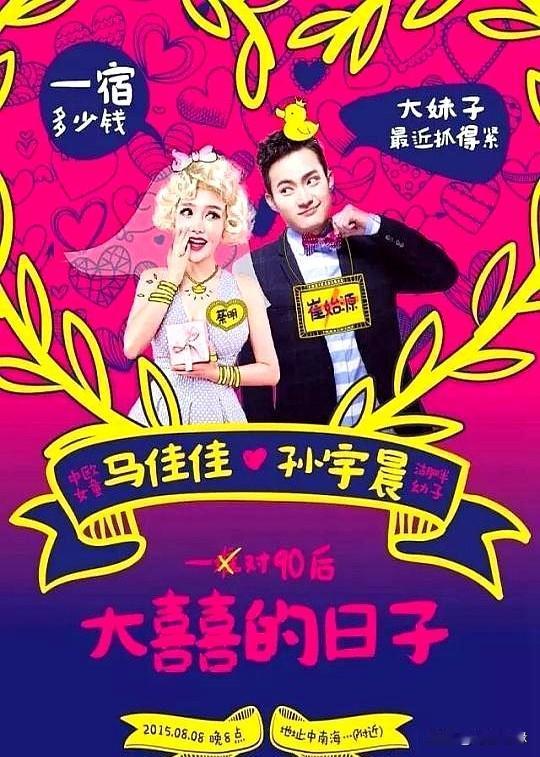 两个90后创业红人曾一起上《鲁豫有约》，话题度直接爆表。
马佳佳，云南语文状元，