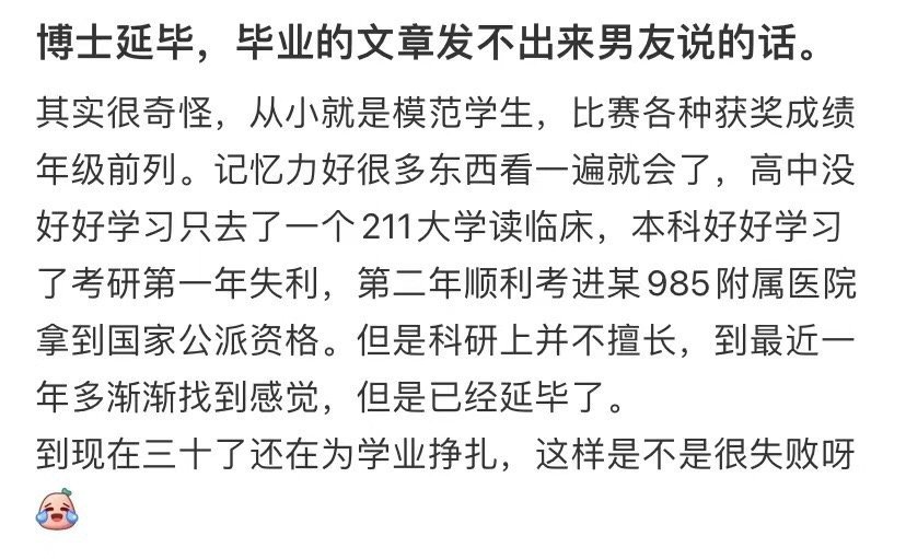 我的博士学位推迟了，我不能发表毕业论文 ​​​
