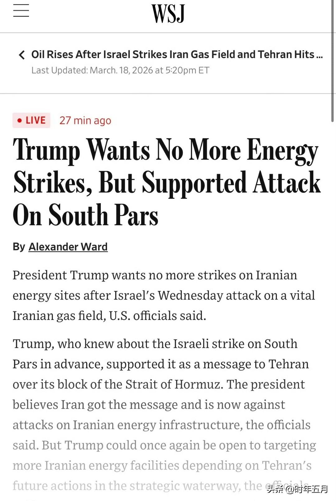 《华尔街日报》报道：以色列周三袭击伊朗重要天然气田后，特朗普表示不希望再对伊朗能