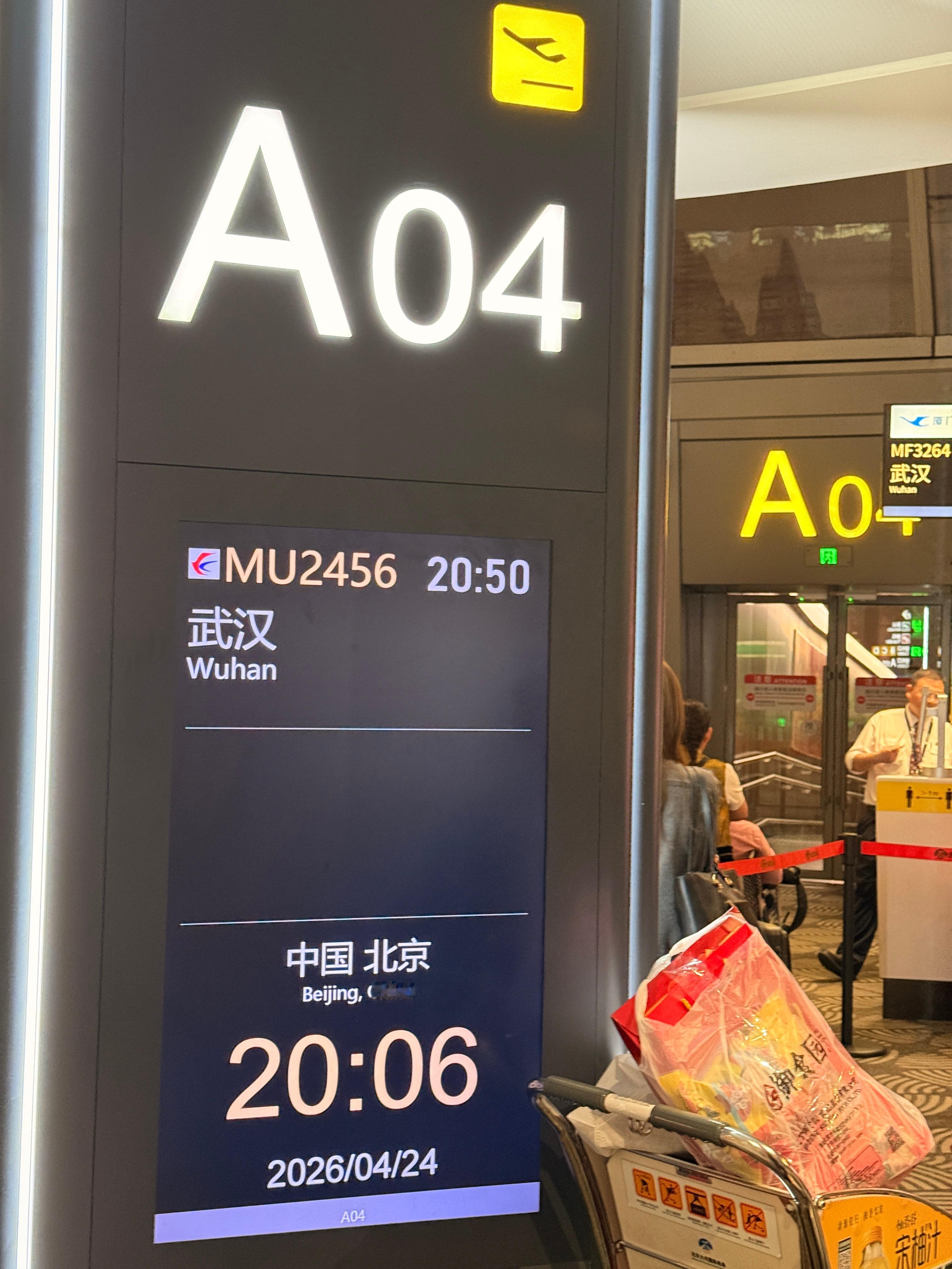 20.00到机场下车20.06就到了登机口了赶飞机卡点经验+1卡点没有别的技巧全