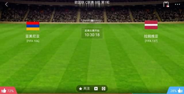 欧国联：亚美尼亚vs拉脱维亚