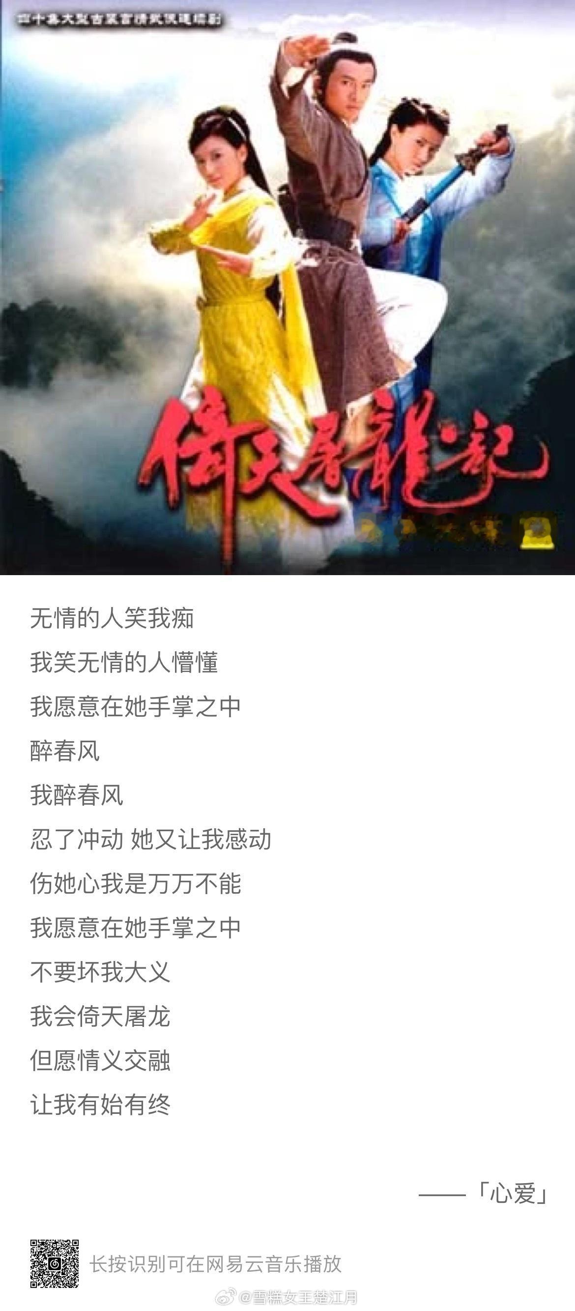 《唐太宗李世民》主题曲的《爱不释手》，唱的是李治和武则天。“待我拱手河山讨你欢，
