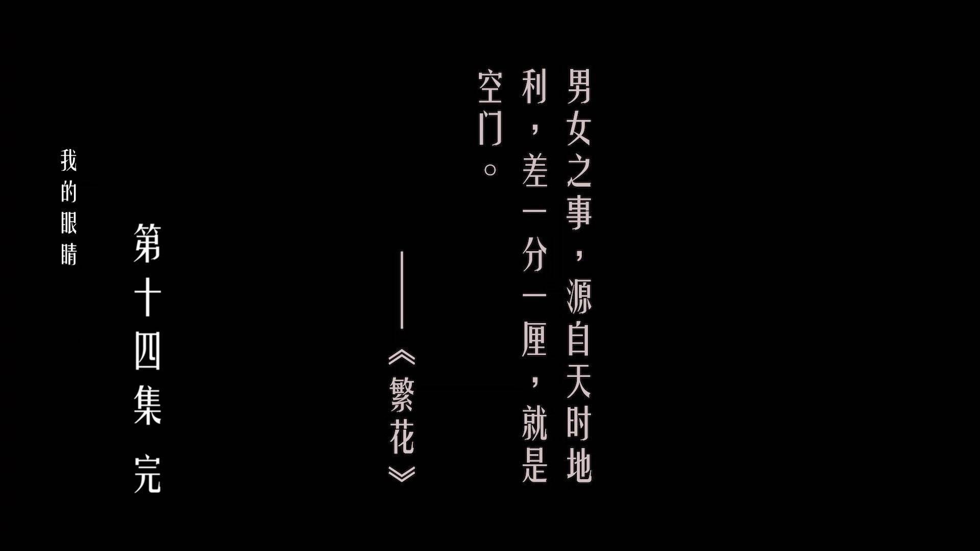 “从此排骨是排骨，年糕是年糕”。张学友的偷心一响起，繁花开始有点上头了 ​​​