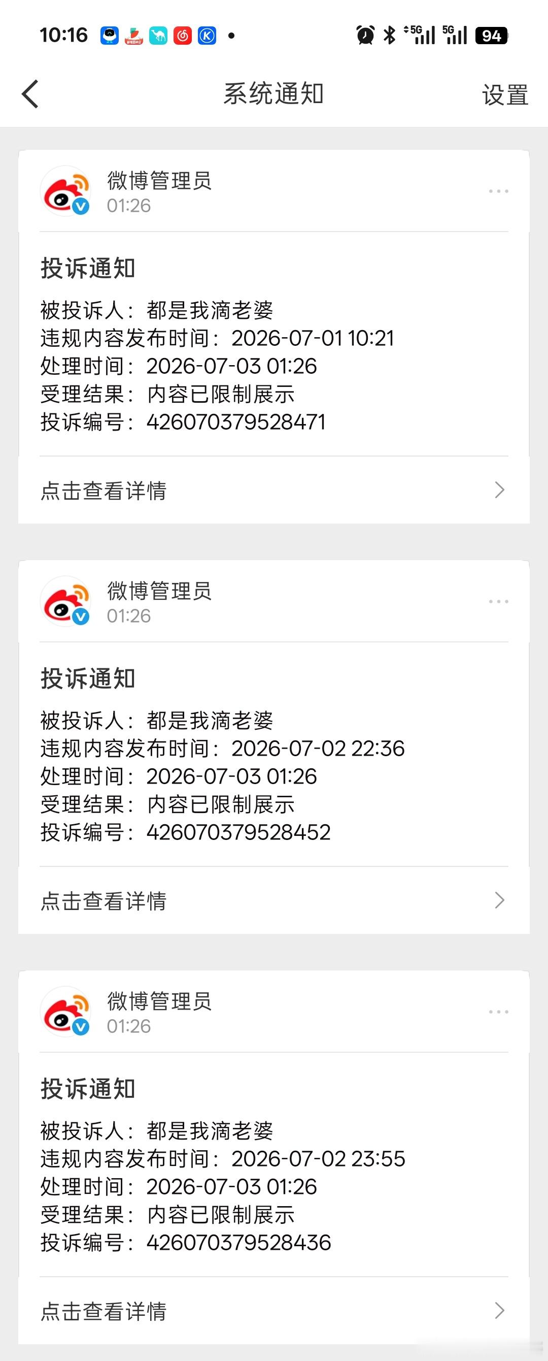 我真求你们了……我已无话可说 