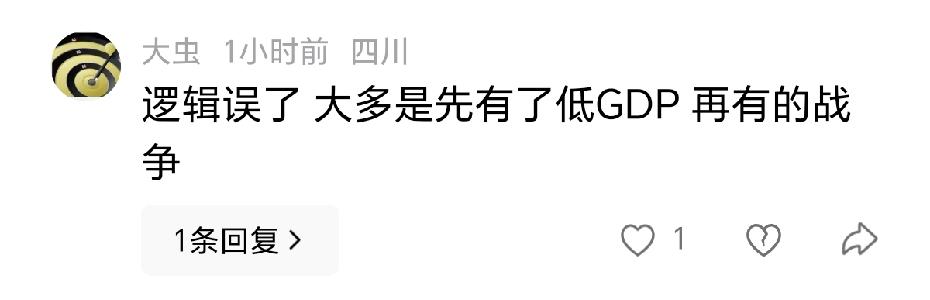 GDP低的国家多了去了，怎么没见美国人去打非洲那些穷苦落后的国家呢？还不是因为这