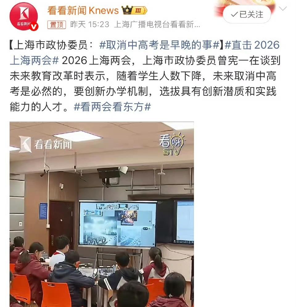 取消中高考是早晚的事？中国的高考制度这些年虽然有一些不足，但是它依然是当下最为公