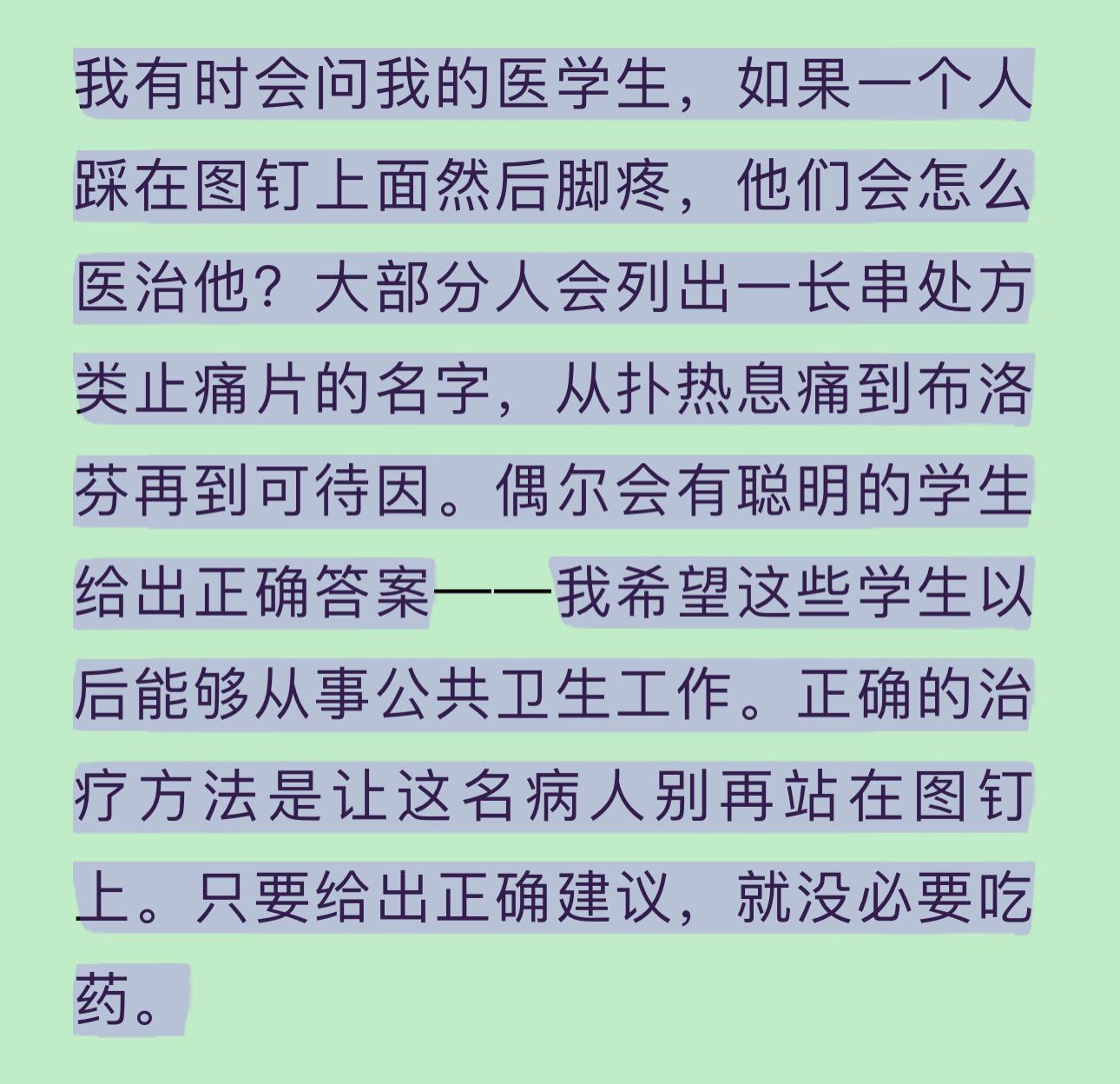 如果一个人踩在图钉上，脚疼，应该怎么医治？#医杯咖啡##医生日记# ​​​